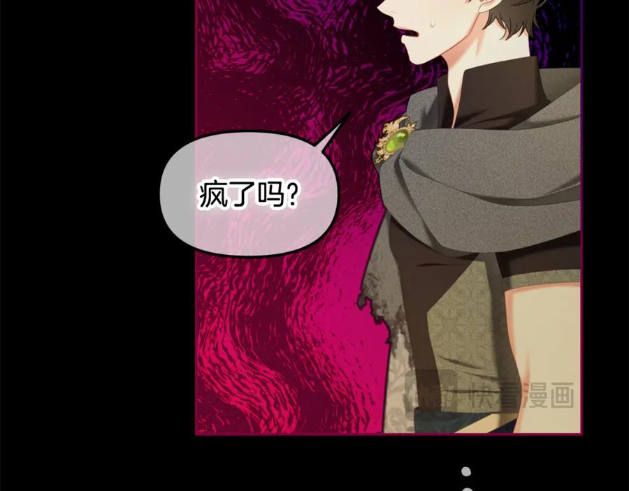 我只需要黏在男主身边 - 第44话 私自谋划 - 第19张图