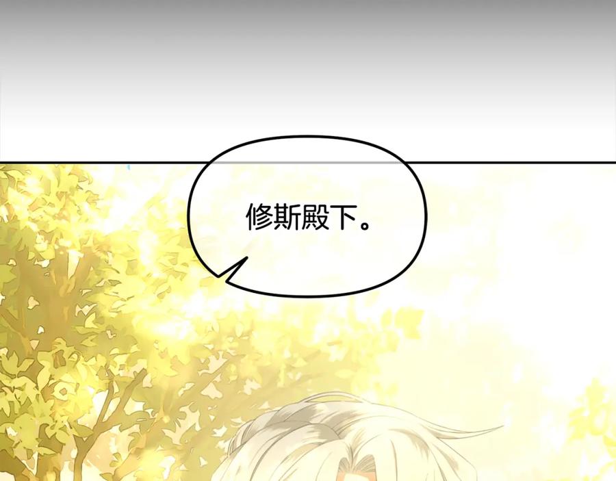 我只需要黏在男主身边 - 第44话 私自谋划 - 第54张图