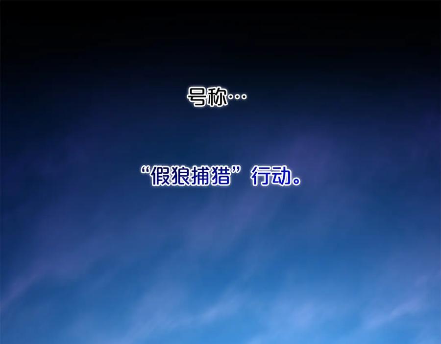 我只需要黏在男主身边 - 第44话 私自谋划 - 第51张图