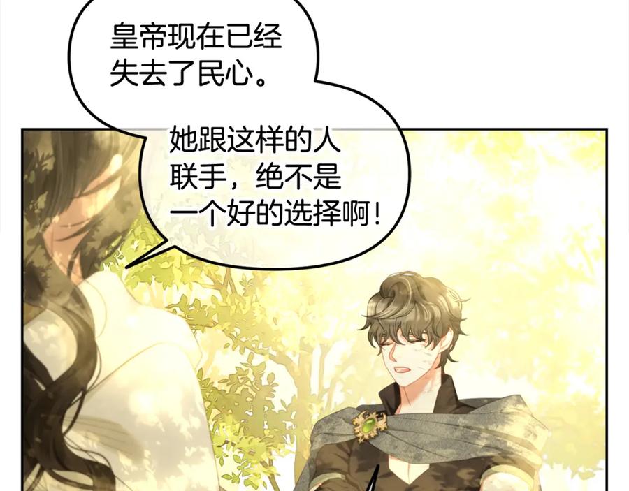 我只需要黏在男主身边 - 第44话 私自谋划 - 第67张图