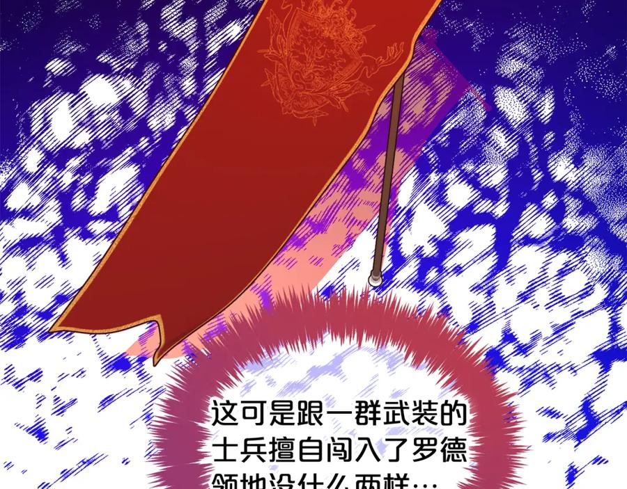 我只需要黏在男主身边 - 第44话 私自谋划 - 第24张图