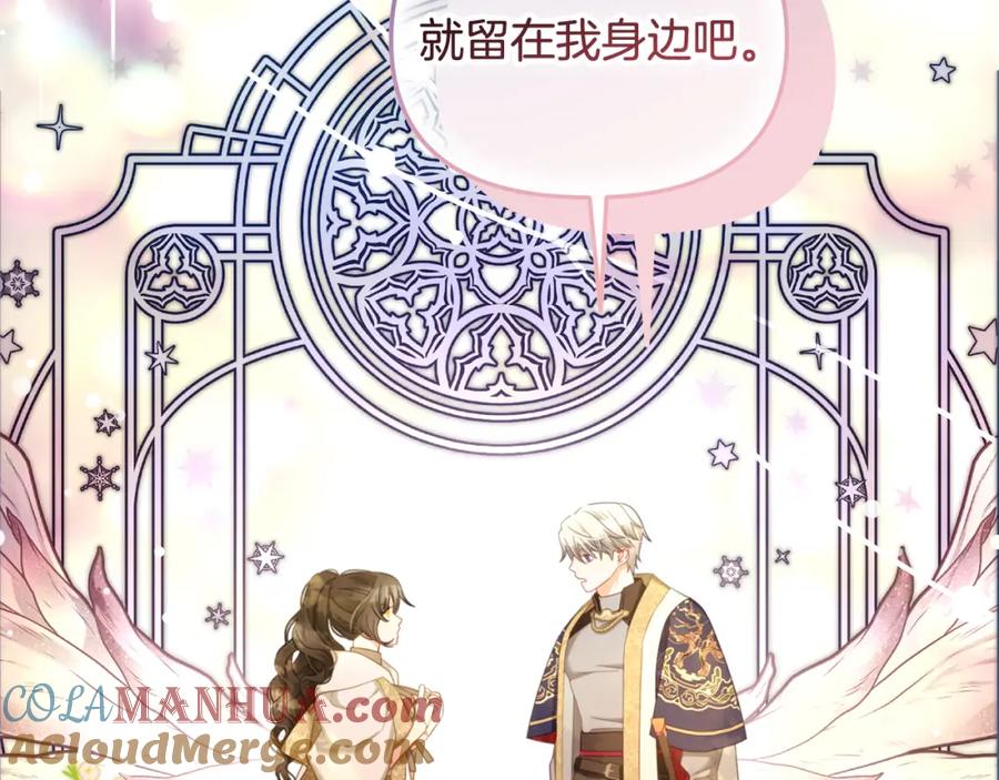 我只需要黏在男主身边 - 第44话 私自谋划 - 第125张图