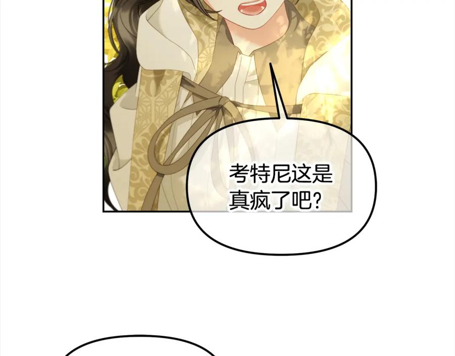 我只需要黏在男主身边 - 第44话 私自谋划 - 第66张图