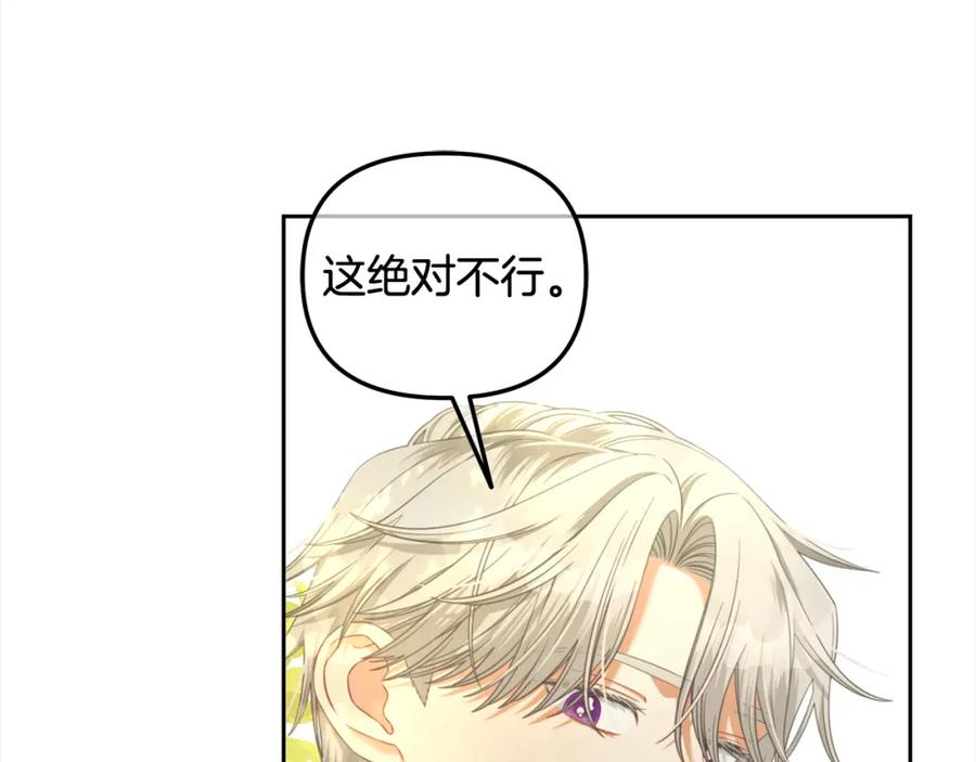 我只需要黏在男主身边 - 第44话 私自谋划 - 第87张图