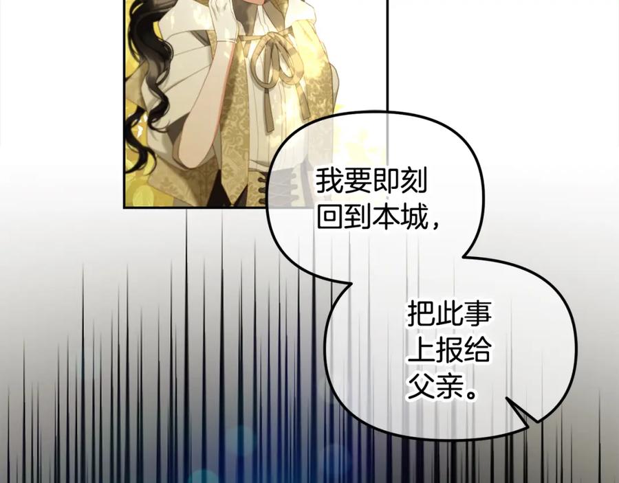 我只需要黏在男主身边 - 第44话 私自谋划 - 第76张图