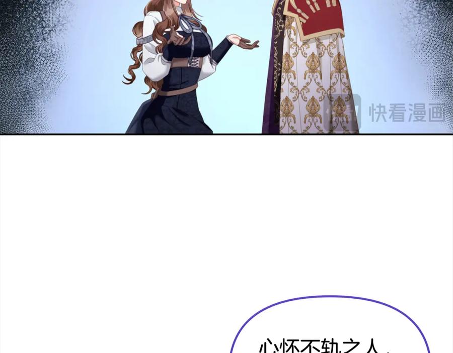 我只需要黏在男主身边 - 第44话 私自谋划 - 第90张图