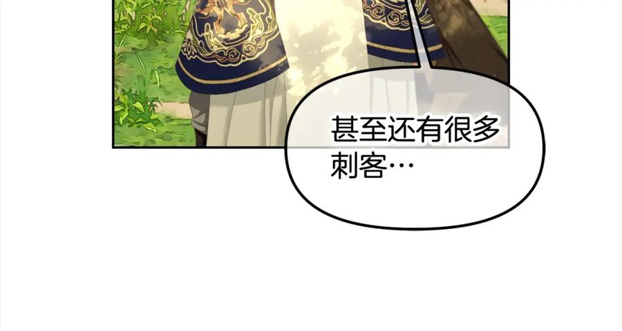 我只需要黏在男主身边 - 第44话 私自谋划 - 第86张图