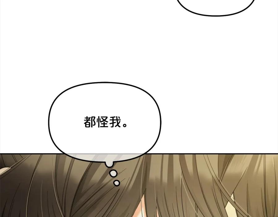 我只需要黏在男主身边 - 第44话 私自谋划 - 第112张图