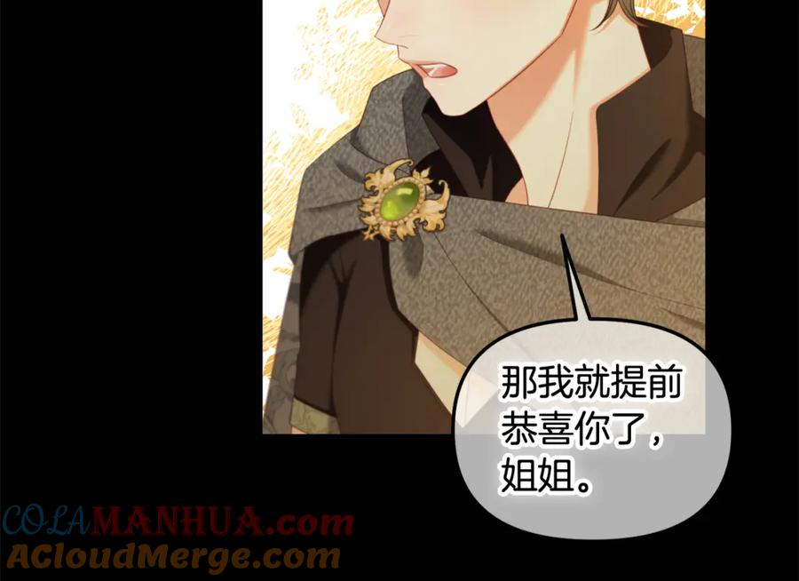 我只需要黏在男主身边 - 第44话 私自谋划 - 第41张图