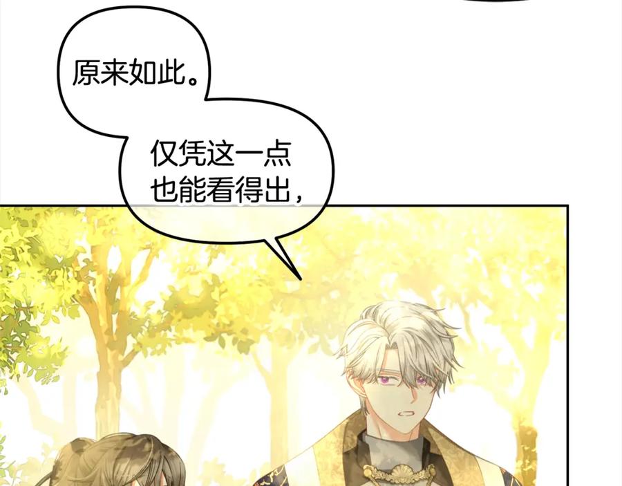 我只需要黏在男主身边 - 第44话 私自谋划 - 第60张图