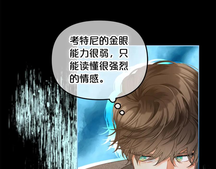 我只需要黏在男主身边 - 第44话 私自谋划 - 第32张图