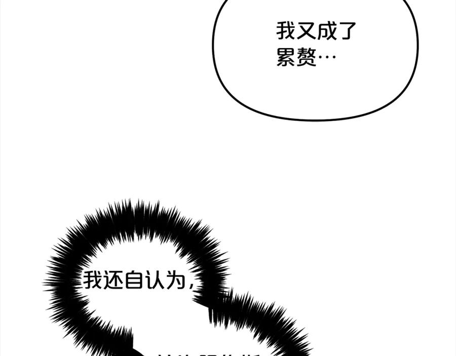 我只需要黏在男主身边 - 第44话 私自谋划 - 第114张图