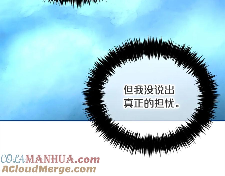 我只需要黏在男主身边 - 第44话 私自谋划 - 第145张图