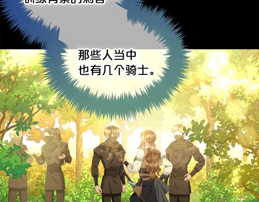 我只需要黏在男主身边 - 第44话 私自谋划 - 第38张图