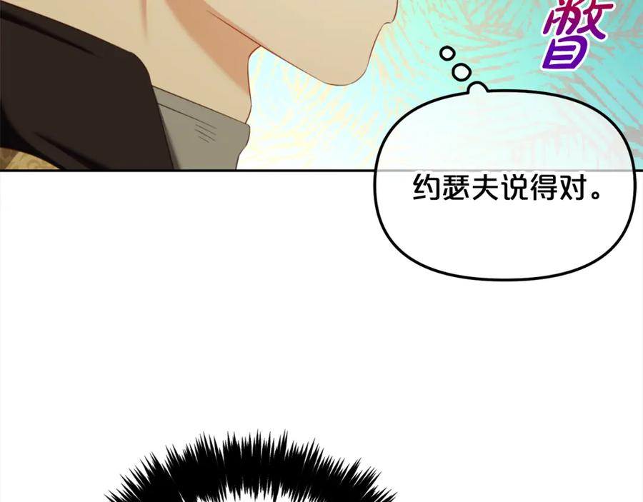 我只需要黏在男主身边 - 第44话 私自谋划 - 第100张图