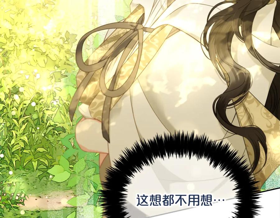 我只需要黏在男主身边 - 第44话 私自谋划 - 第151张图