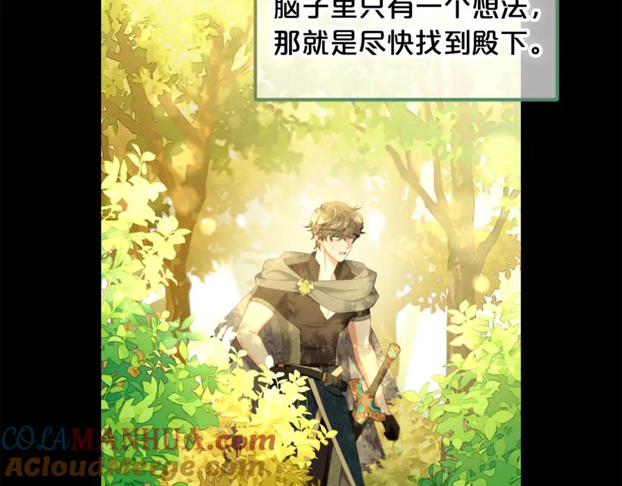 我只需要黏在男主身边 - 第44话 私自谋划 - 第49张图