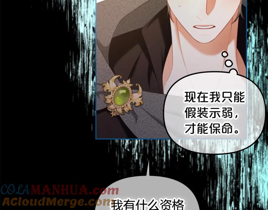 我只需要黏在男主身边 - 第44话 私自谋划 - 第33张图