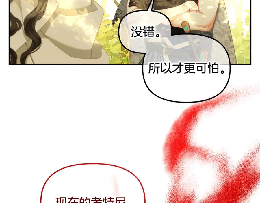 我只需要黏在男主身边 - 第44话 私自谋划 - 第68张图