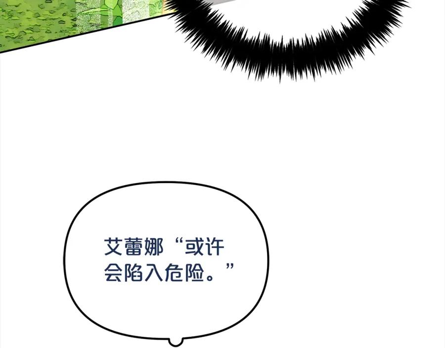 我只需要黏在男主身边 - 第44话 私自谋划 - 第152张图