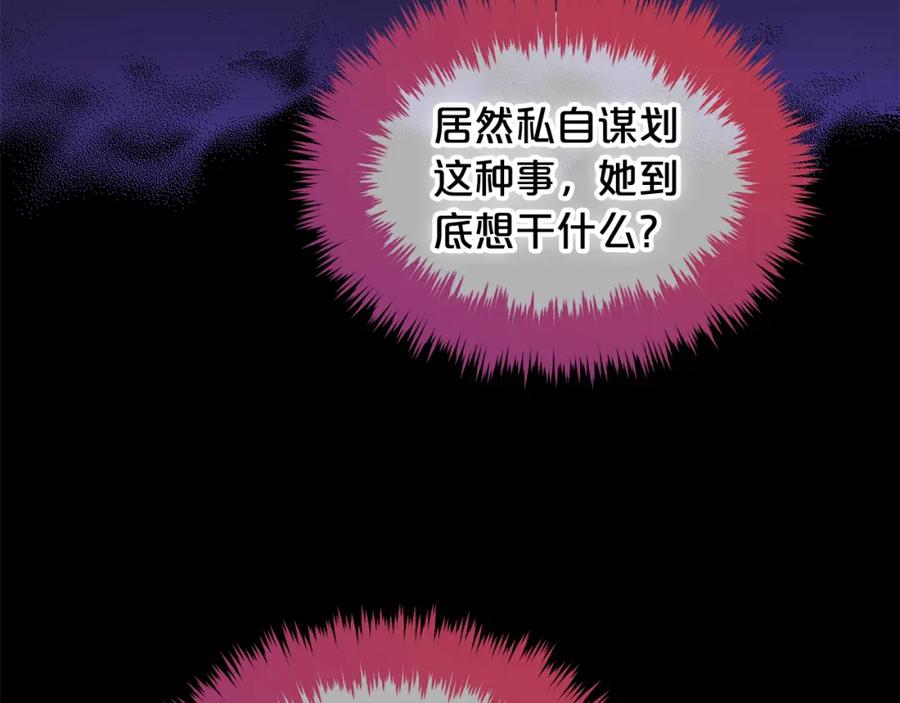 我只需要黏在男主身边 - 第44话 私自谋划 - 第22张图