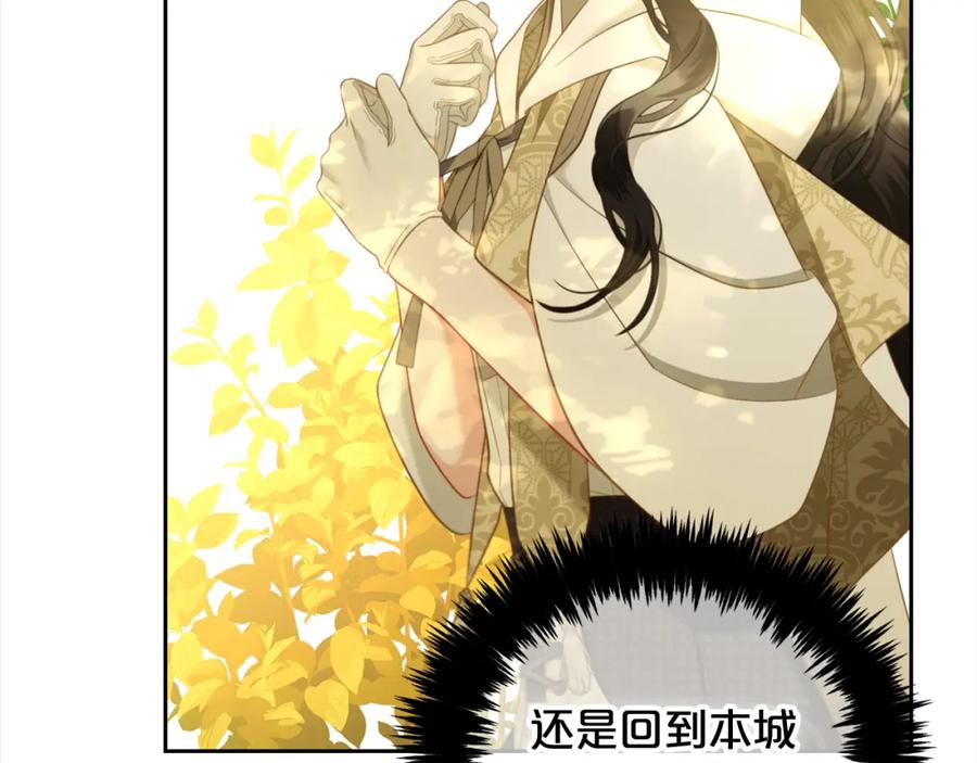 我只需要黏在男主身边 - 第44话 私自谋划 - 第102张图