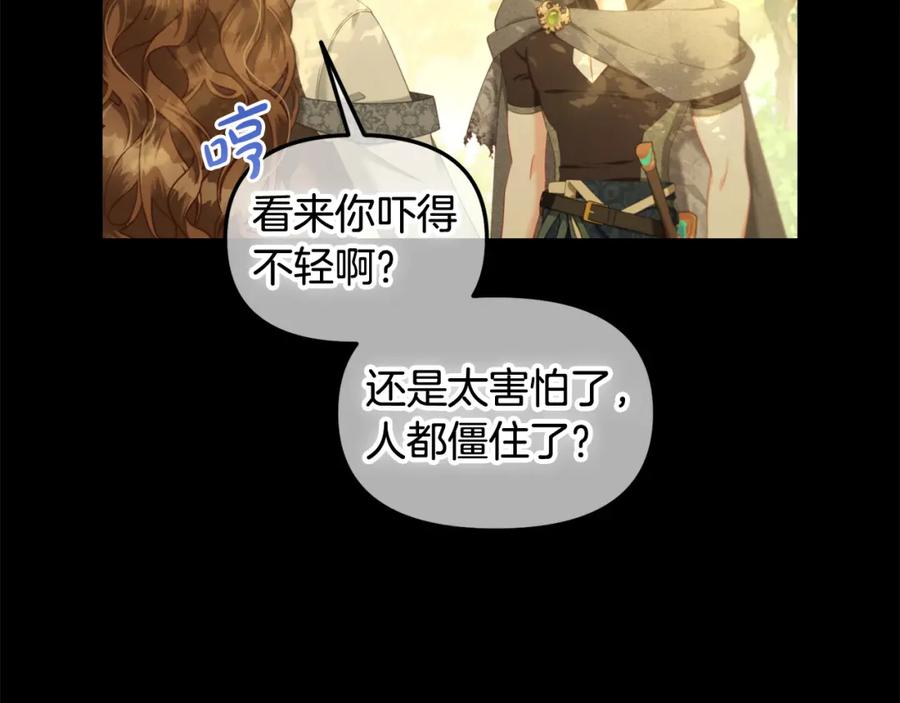 我只需要黏在男主身边 - 第44话 私自谋划 - 第31张图