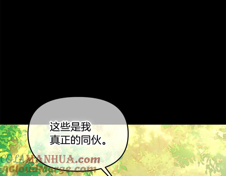 我只需要黏在男主身边 - 第44话 私自谋划 - 第13张图