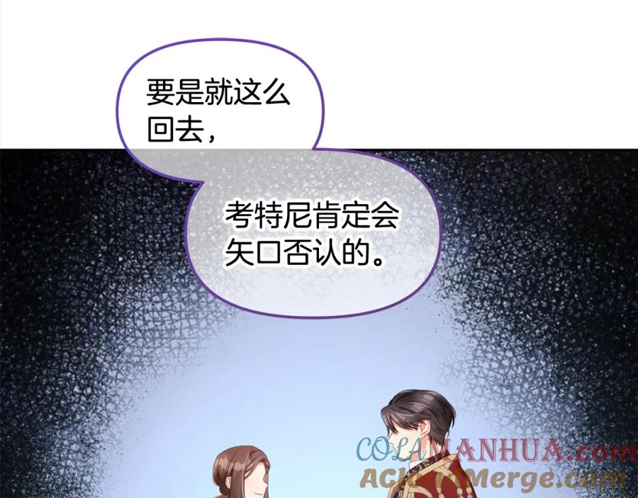 我只需要黏在男主身边 - 第44话 私自谋划 - 第89张图