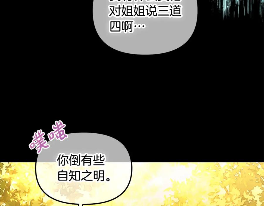 我只需要黏在男主身边 - 第44话 私自谋划 - 第34张图