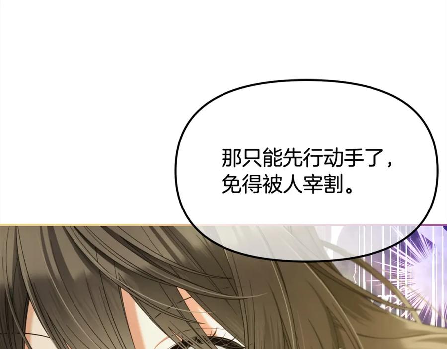 我只需要黏在男主身边 - 第44话 私自谋划 - 第82张图