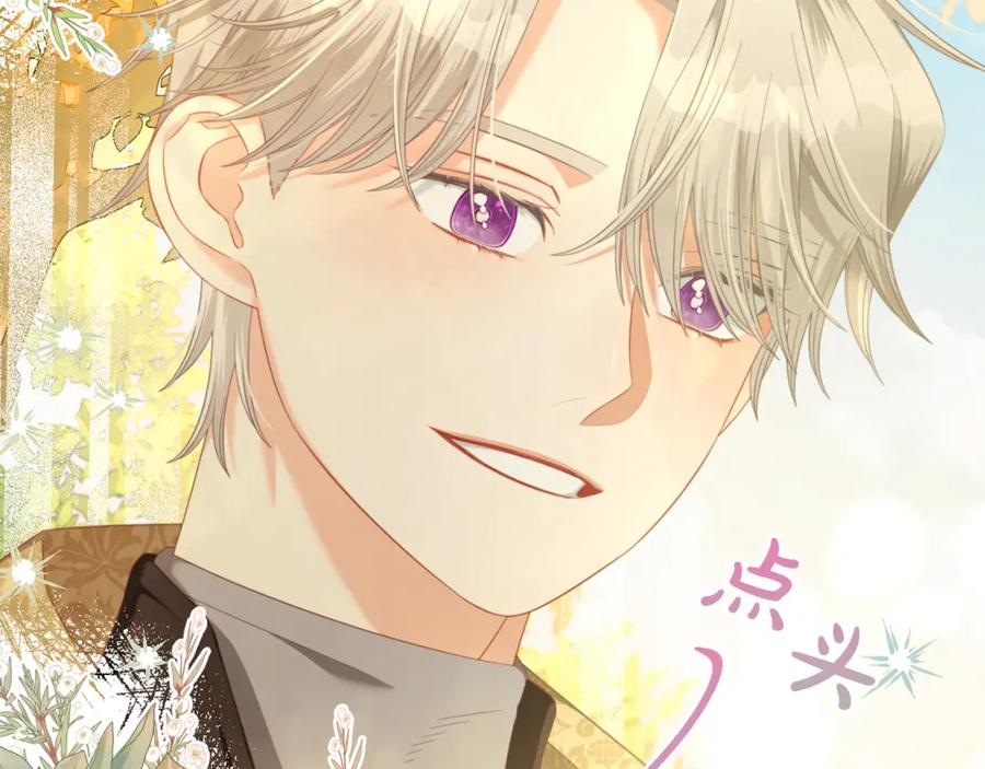 我只需要黏在男主身边 - 第44话 私自谋划 - 第128张图