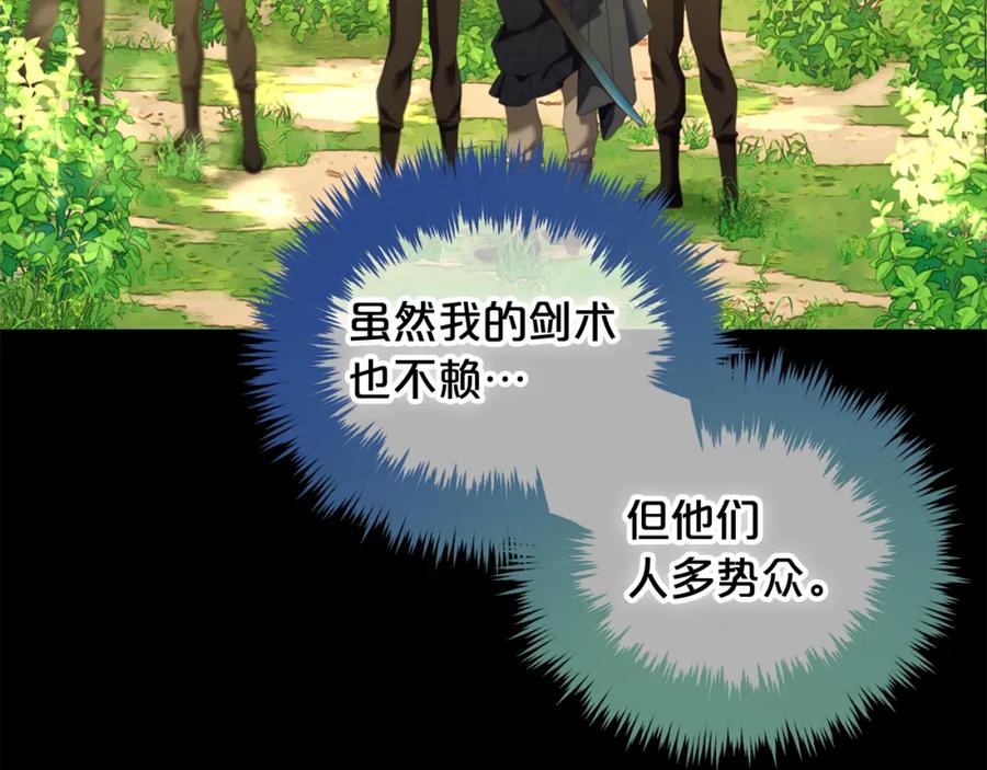 我只需要黏在男主身边 - 第44话 私自谋划 - 第39张图