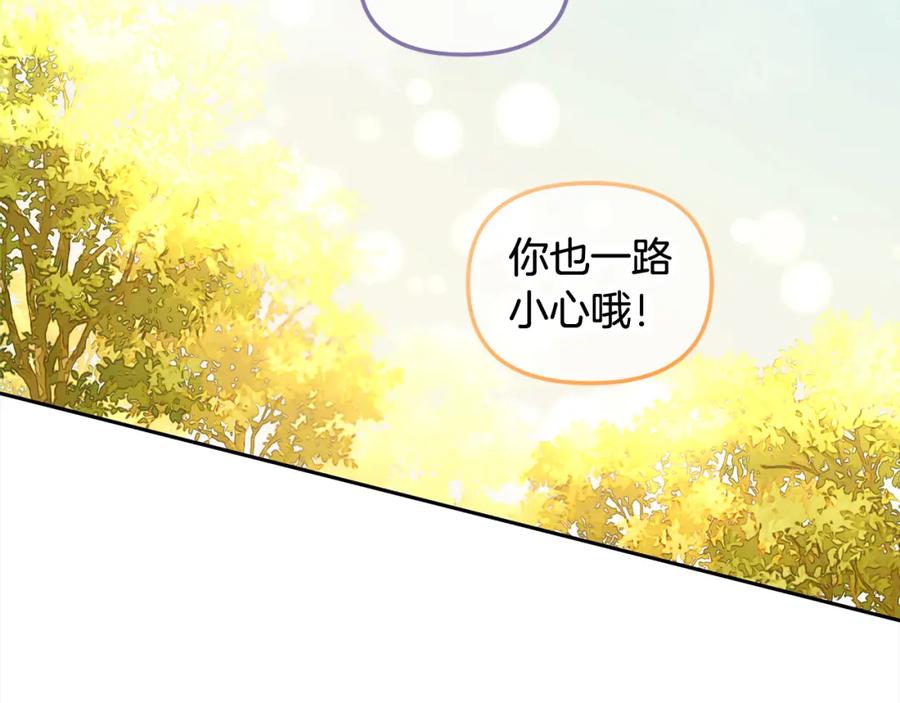 我只需要黏在男主身边 - 第44话 私自谋划 - 第136张图