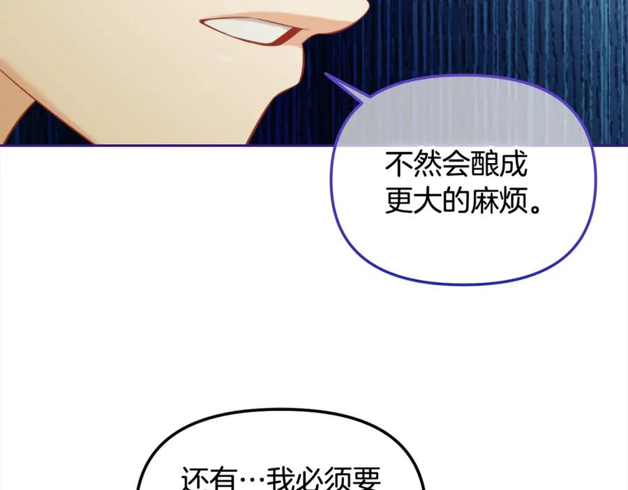 我只需要黏在男主身边 - 第44话 私自谋划 - 第92张图