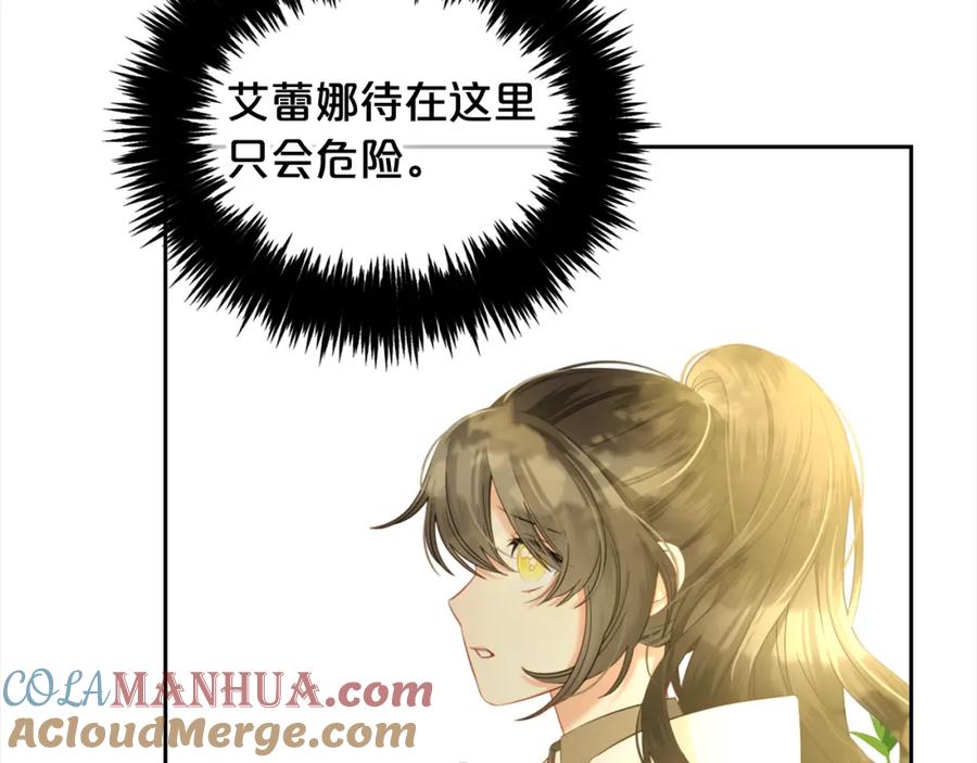 我只需要黏在男主身边 - 第44话 私自谋划 - 第101张图