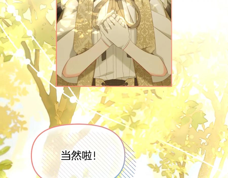 我只需要黏在男主身边 - 第44话 私自谋划 - 第131张图