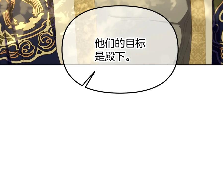 我只需要黏在男主身边 - 第44话 私自谋划 - 第56张图