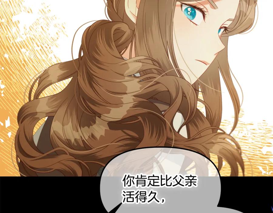 我只需要黏在男主身边 - 第44话 私自谋划 - 第43张图