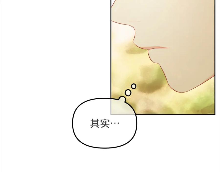 我只需要黏在男主身边 - 第44话 私自谋划 - 第143张图