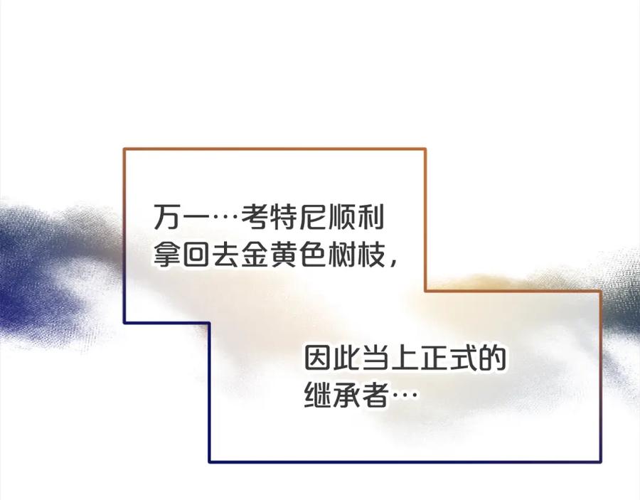 我只需要黏在男主身边 - 第44话 私自谋划 - 第146张图