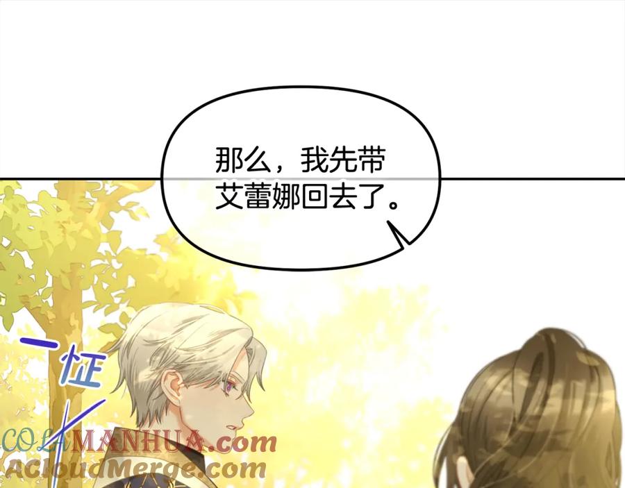 我只需要黏在男主身边 - 第44话 私自谋划 - 第97张图