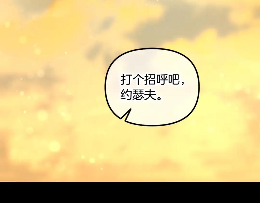 我只需要黏在男主身边 - 第44话 私自谋划 - 第12张图