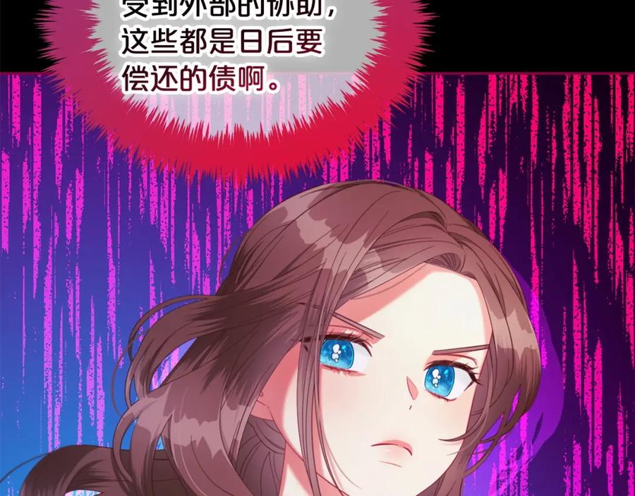 我只需要黏在男主身边 - 第44话 私自谋划 - 第26张图