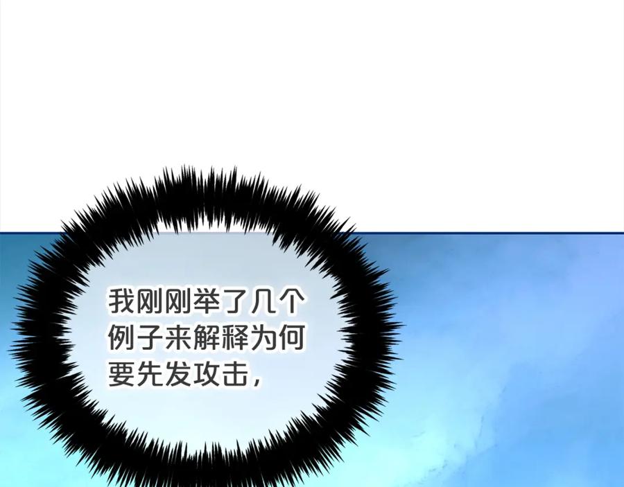 我只需要黏在男主身边 - 第44话 私自谋划 - 第144张图