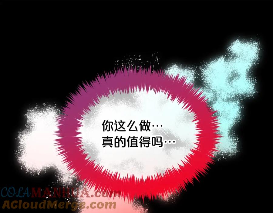 我只需要黏在男主身边 - 第44话 私自谋划 - 第29张图