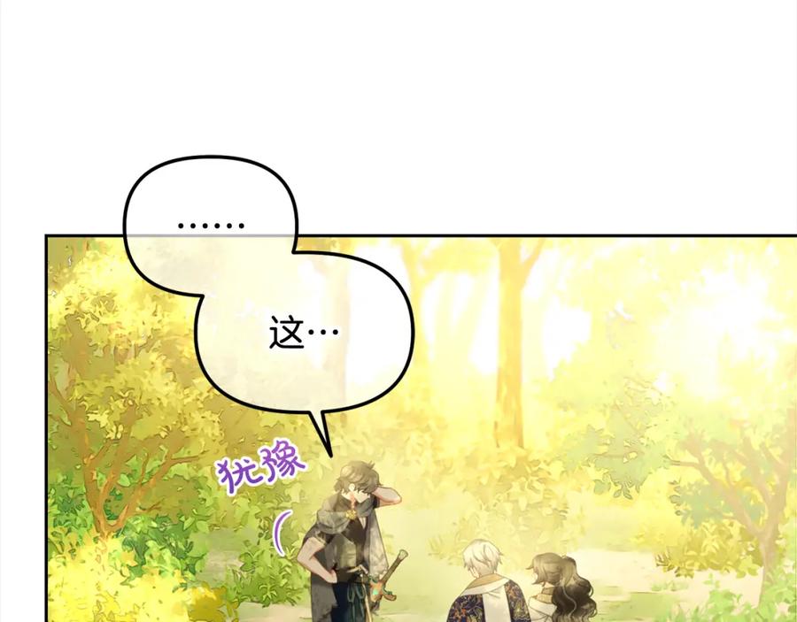 我只需要黏在男主身边 - 第44话 私自谋划 - 第108张图