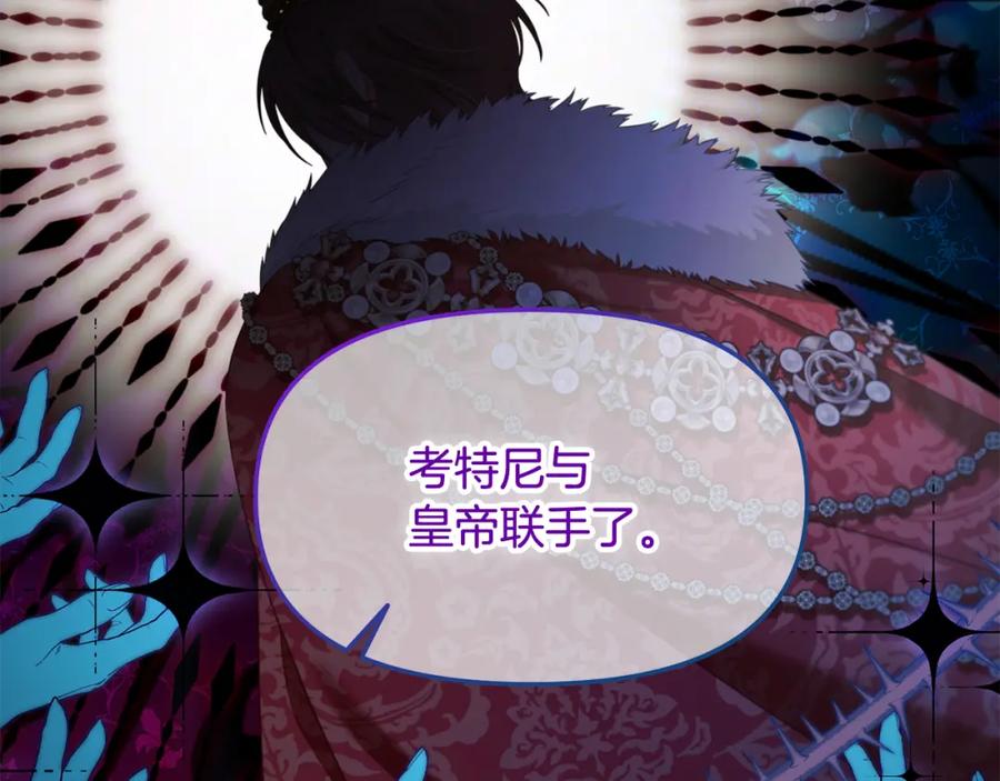 我只需要黏在男主身边 - 第44话 私自谋划 - 第63张图