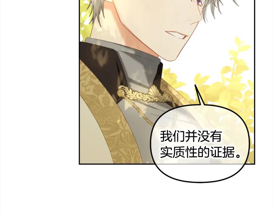 我只需要黏在男主身边 - 第44话 私自谋划 - 第88张图