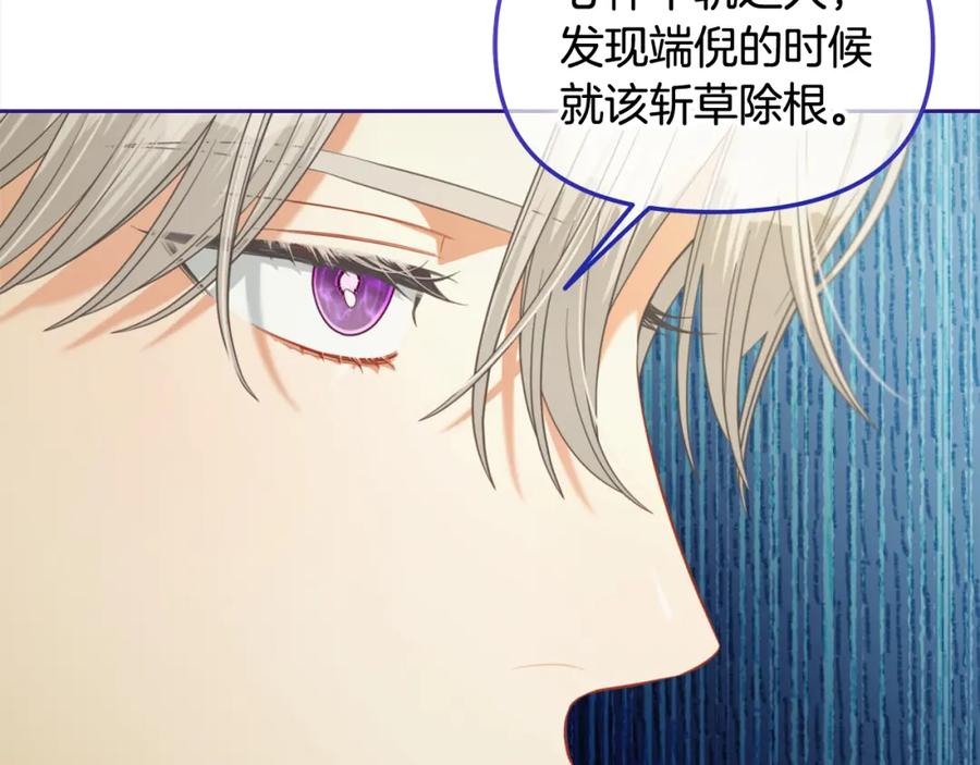 我只需要黏在男主身边 - 第44话 私自谋划 - 第91张图